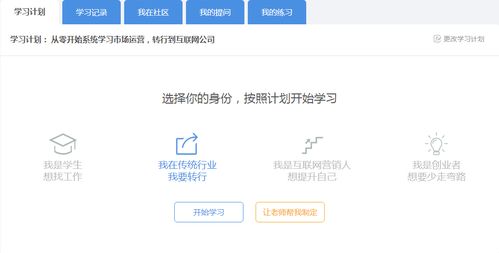 零基礎小白的互聯網市場運營、市場營銷與銷售崗位入門指南
